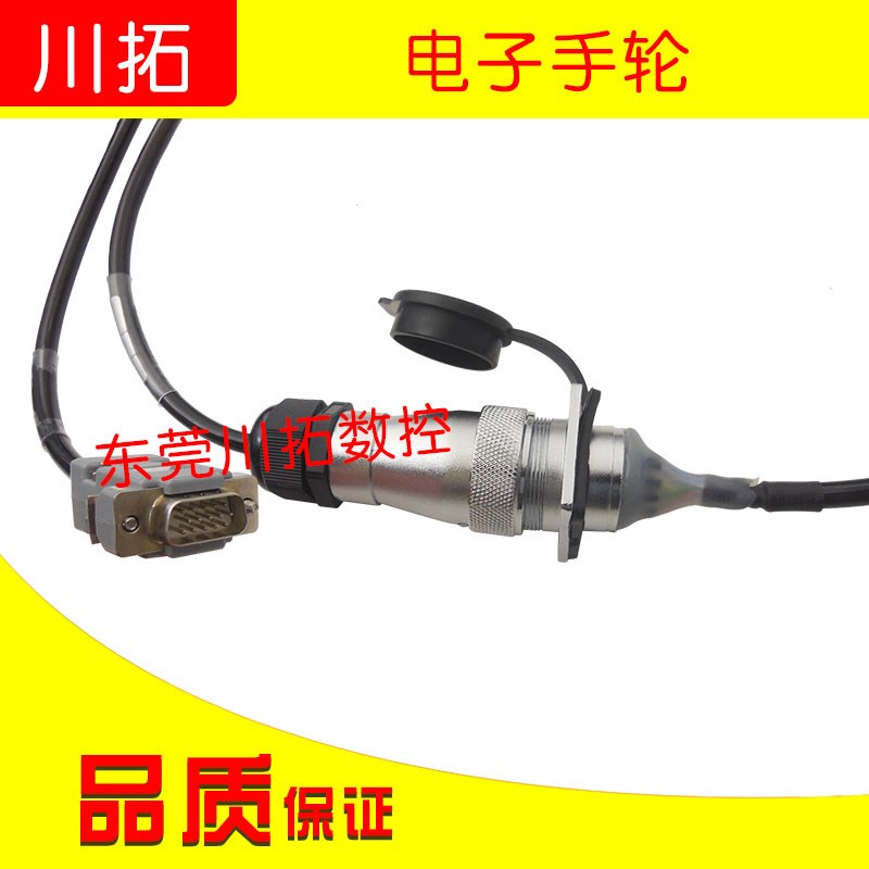 宝元系统/新代5V电子手轮数控机床手轮脉冲发生器手脉手持盒图片