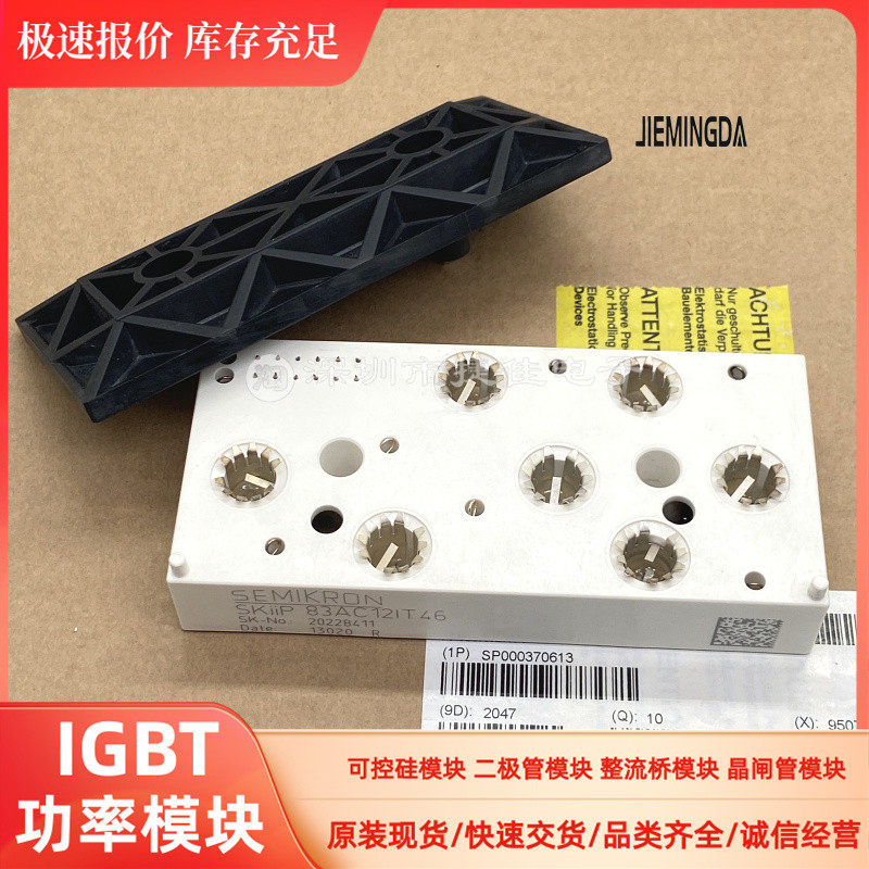 SKIIP83AC12IT1 SKIIP83AC128IST1 SKIIP82AC128IST1 83AC12IT46 - 实物图