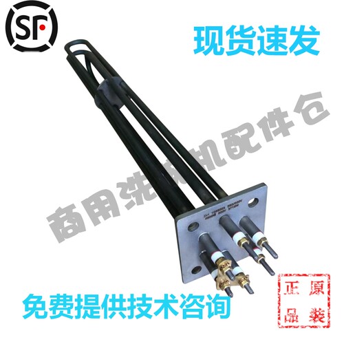 HOBART霍巴特洗碗机 烘干加热管配件C44/C64BR/BP D36发热丝4500W