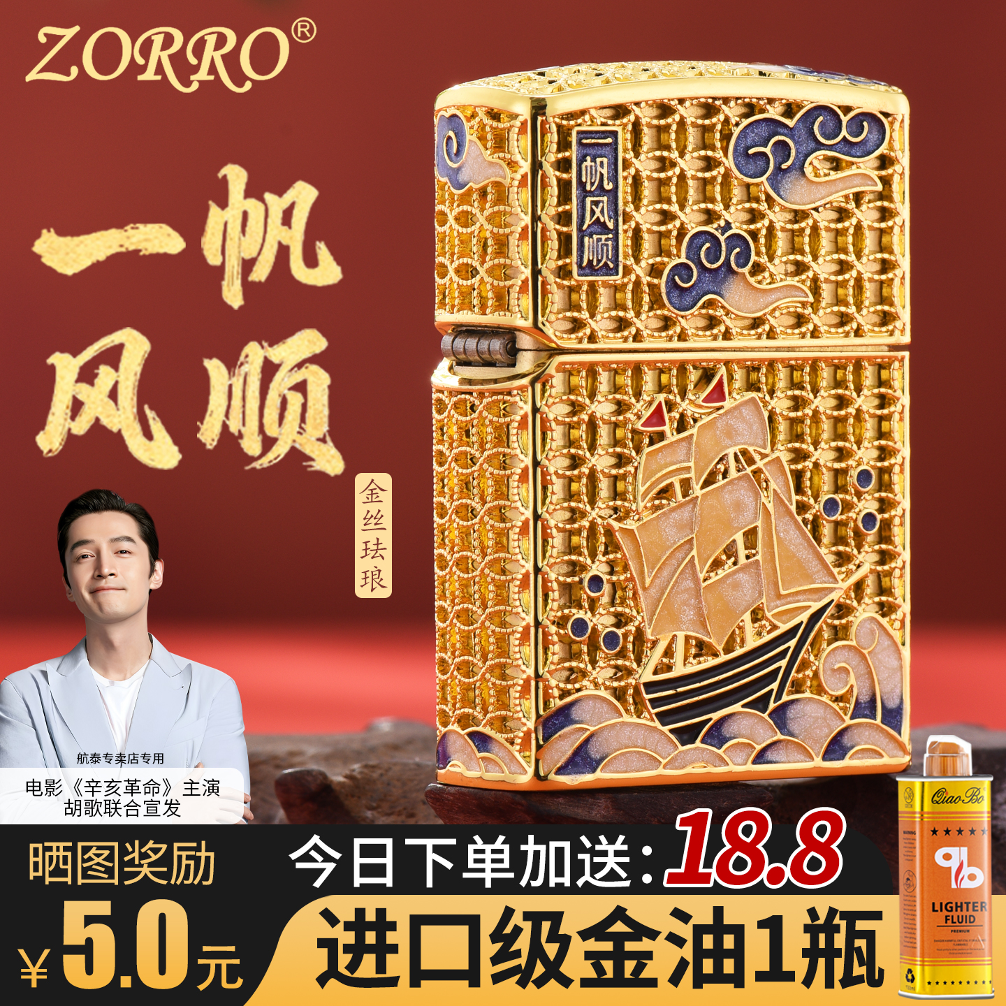 佐罗原铜一帆风顺煤油打火机耐用