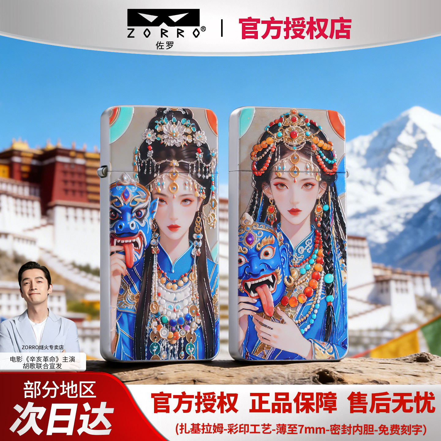 佐罗扎基拉姆煤油打火机防风藏风美女国潮立体彩绘送男友长辈礼物