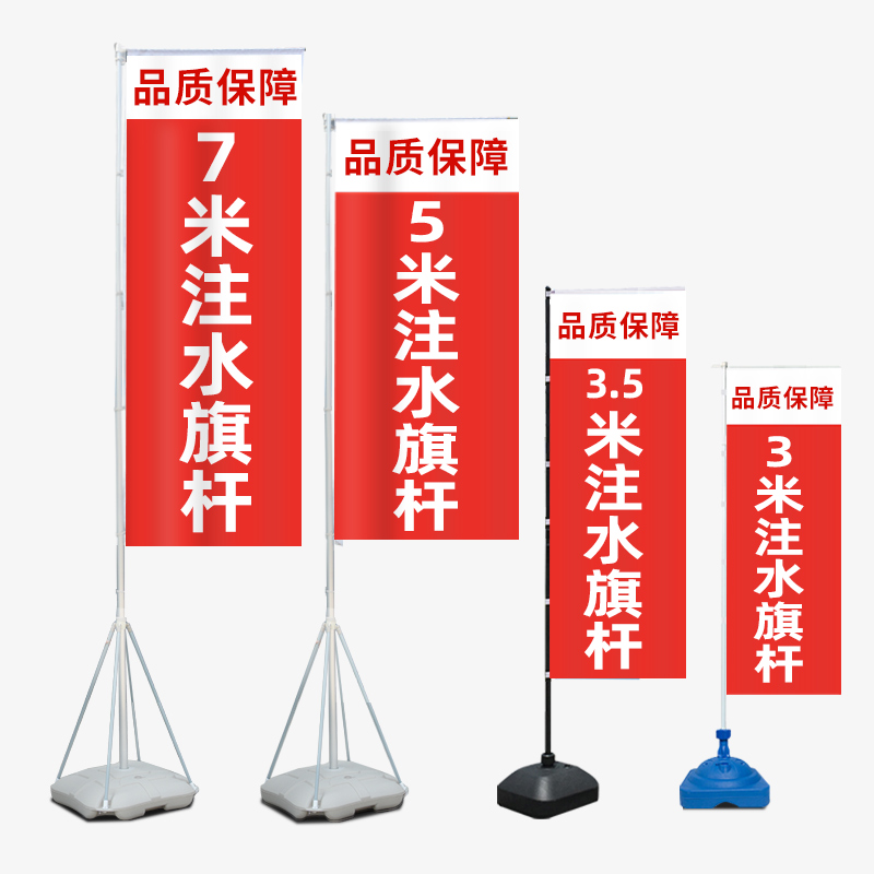 注水旗杆5米户外彩旗刀旗道旗广告旗伸缩3米底座7米定制旗子定做