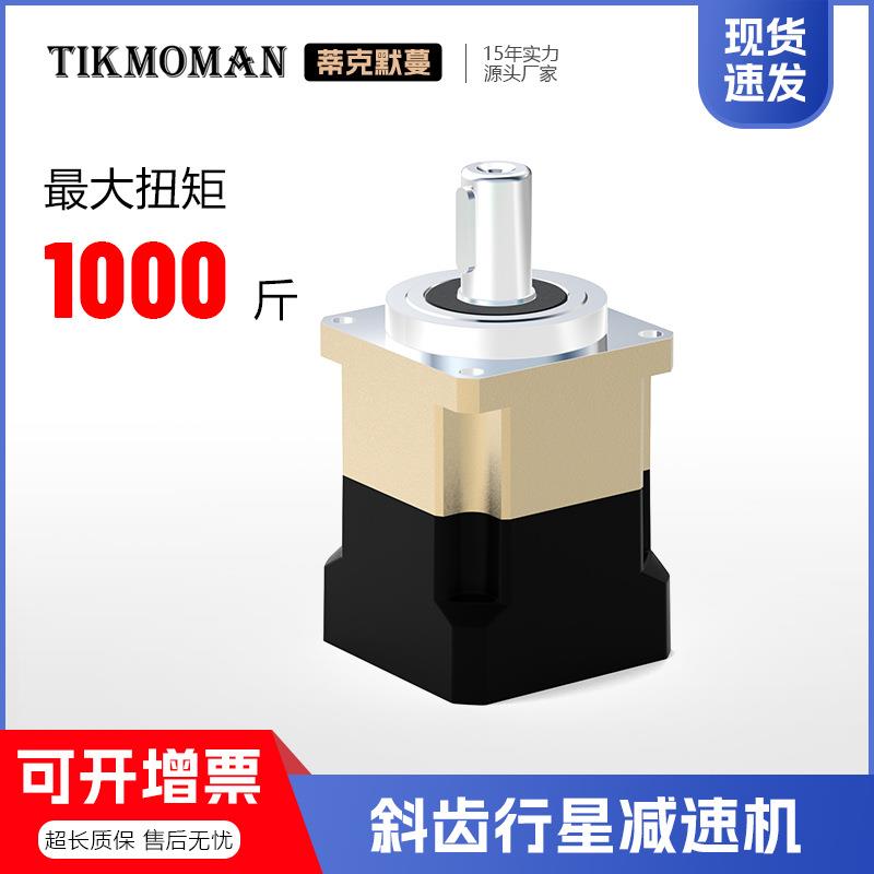自动化设备行星减速机精密斜齿3弧分硬齿面伺服电机直连抗冲击
