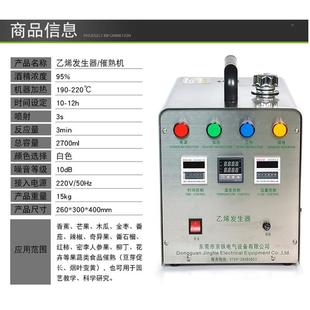 牌乙烯IYU发生器香蕉果催柠檬芒泥猴桃催熟机色器果蔬催熟酒精机