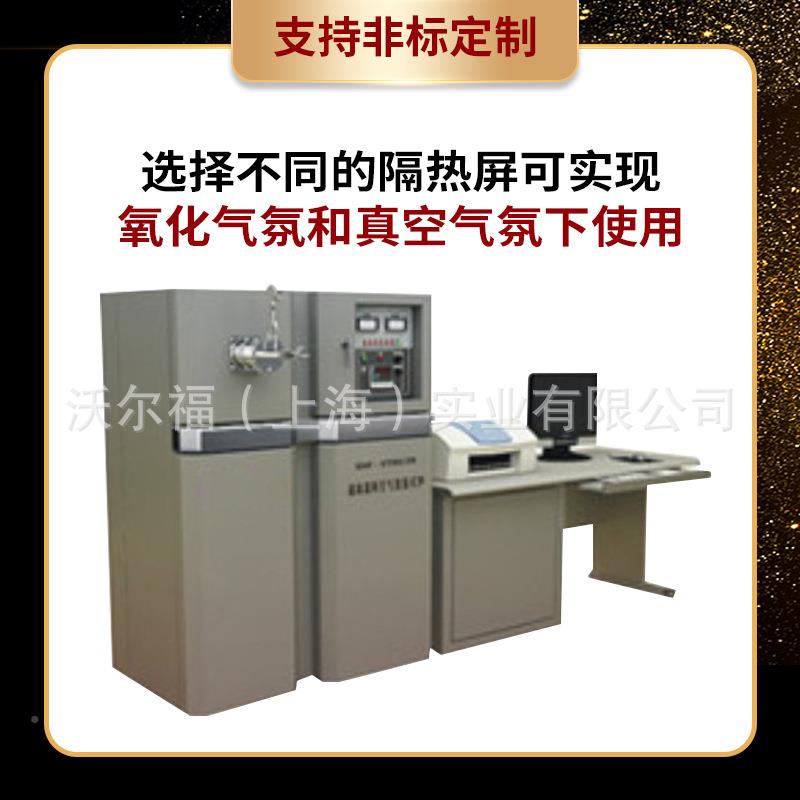 加WEF系列超高感应热炉热处氧化温WEF炉真理空炉