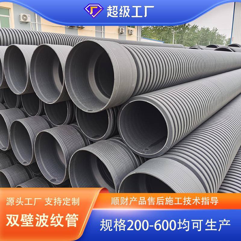 pe双壁波纹管穿线波纹管塑料波纹管双层波纹管排污管道