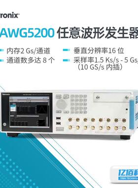 泰克任意波形发生器AWG5200系列AWG5202/5204/5208模拟2/4/8通道
