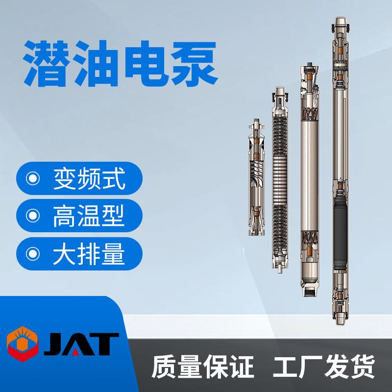 厂家供应118mm小直径深井泵QYDB潜油电泵高扬程潜水泵