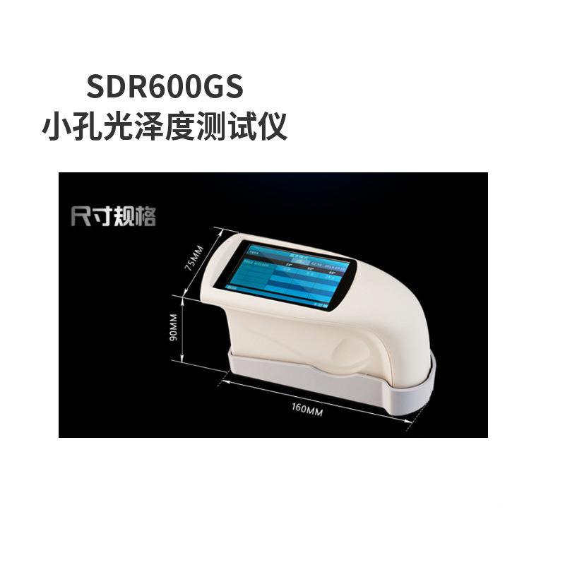 属小孔径光泽检测仪SDR度60SDR600GSGS金塑胶光泽度仪光泽0度计厂