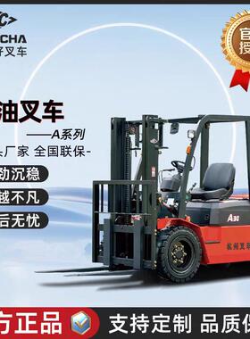 杭叉A系列吨内燃叉车座驾式堆垛车柴油堆高车装卸车CPC0-AG67