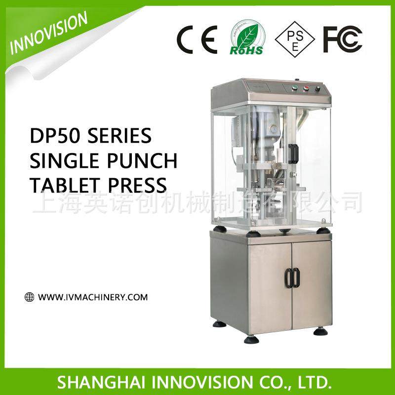 上海机械制造单冲压片机中西药保健品制片机电子打片机,工业油品/胶粘/化学/实验室用品,其他实验室设备,淘宝优惠券,粉丝福利购,淘宝优惠卷