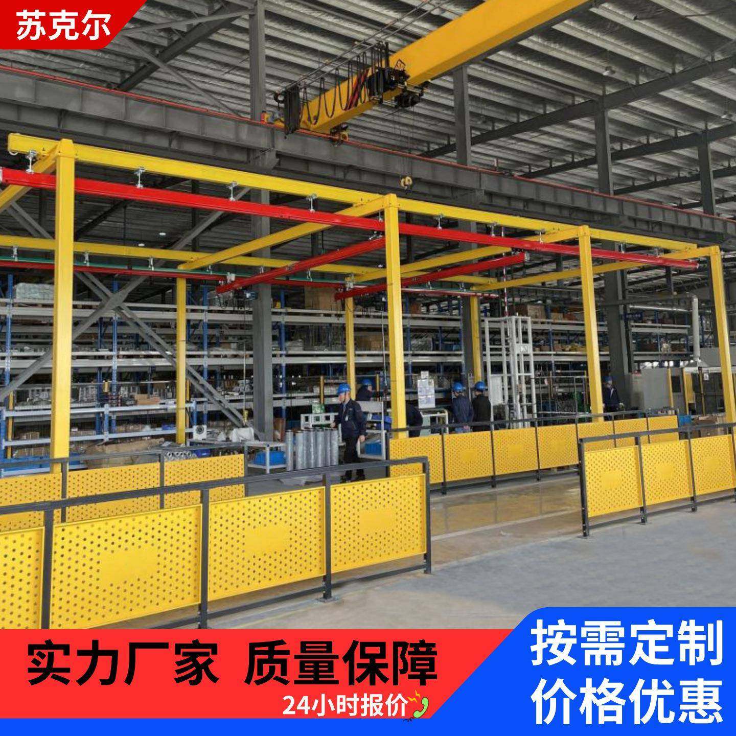 kbk起重机柔性轨道III型导轨工位装配线组合悬挂系统稳定耐用
