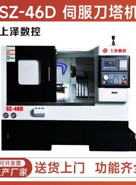 厂家直销46D伺服刀塔机斜轨数控车床刀塔机46卧式数控车床机床