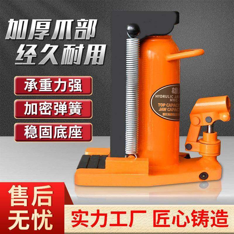 千金顶液压加高千斤顶小型20吨0吨50吨油压千斤顶立式爪式千斤顶