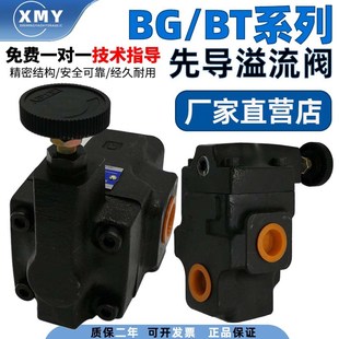 正品YUKEN榆次油研先导式溢流阀BG-03-32榆次液压阀 压力控制阀