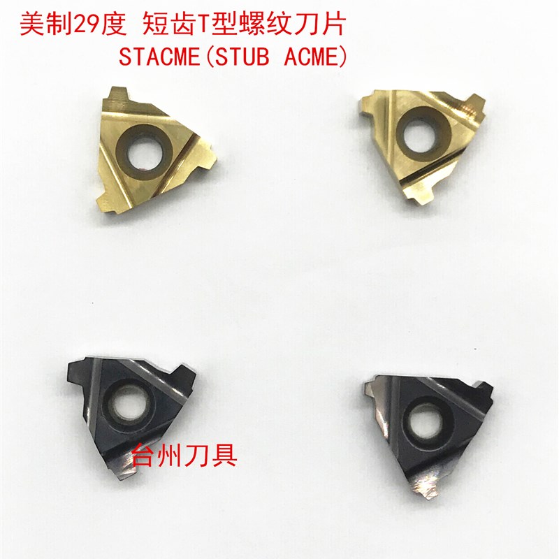 29度内外美制短齿梯形螺纹刀片22IR6STACME 22IR4STACME 短齿螺纹