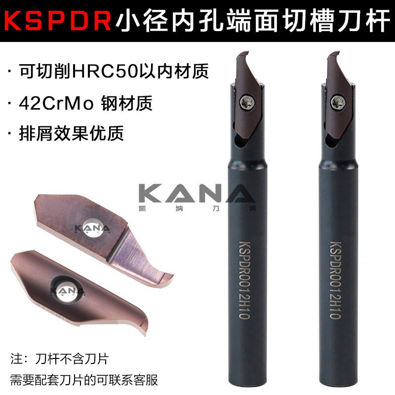 KSPDR小内孔端面槽刀配SPDR200DM10 端面切槽刀杆 端面槽刀大切深