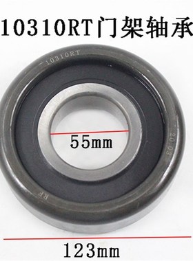 叉车轴承门架滚轮10310RT龙门架轴承适用杭叉R40R45A45A47 4.5吨