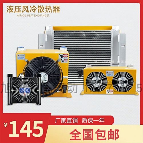 日森RISEN/AJ1012T-CA风冷却器散热器液压油冷却器散热器换热器