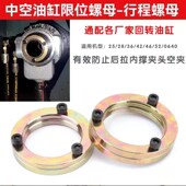 5寸6寸回转油缸螺母5寸m43 1.5和m54 6寸m52 1.5和m44 1.5