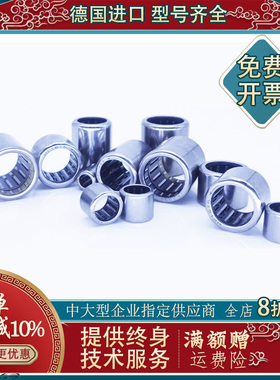 INA单向滚针轴承 HF0306 0406 0408 0612 0812 1012 1216 1416