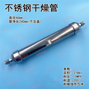 不锈钢干燥管空管 净化管 催化反应混合器 耐高压高温 卡套式3mm