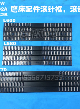 上海机床厂万能外圆磨床配件M1432B A M1332BM131W滚针框滚针板架
