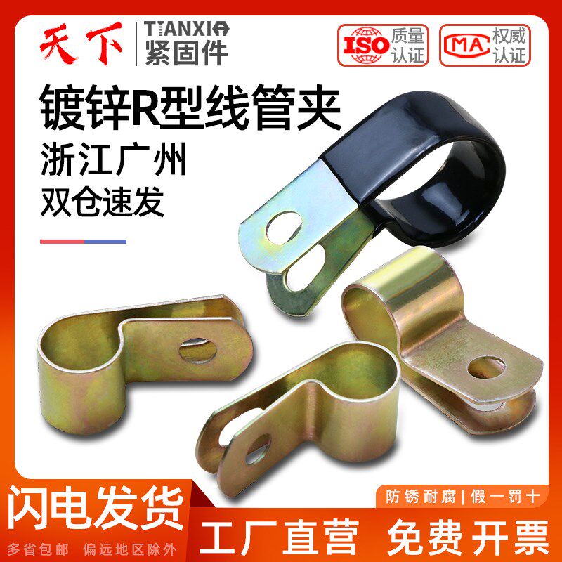 镀锌单管夹Q686浸塑R型线夹油管卡箍线卡夹片固定卡扣5D6D8D10D12