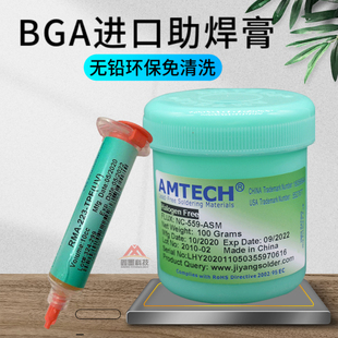 223 原装 ASM 559 BGA助焊膏AMT助焊剂焊锡膏焊油 AMTECH助焊膏NC