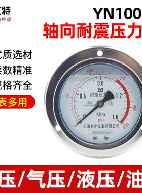 YN100BF 耐震抗震耐腐蚀1.6mpa可定制式真空锅炉蒸汽不锈钢压力表