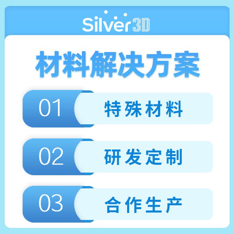 银禧3D打印耗材线材 FDM材料定C制 研发特殊工程材料丝材 解决方