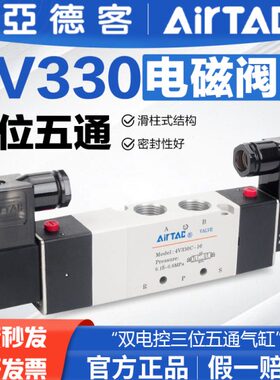 亚德客气动电磁阀4V330C-10-08-DC24V双电控三位五通气缸换向阀