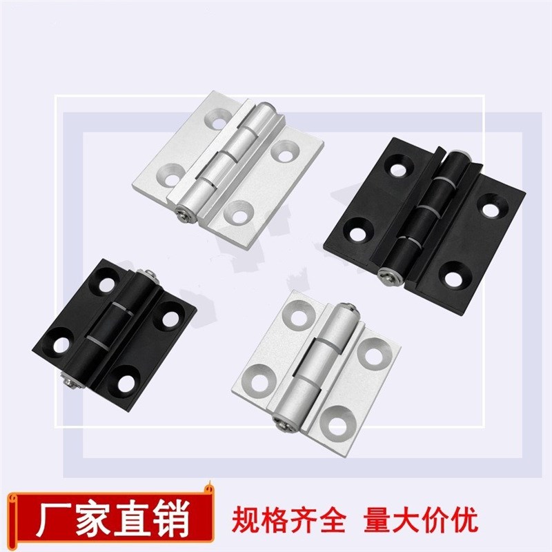 AKQ01-dG-X-6263A铝合金限位合页HHPSNH6-120/135/150设备蝶形铰