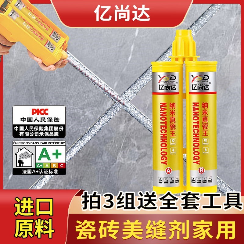 热销美缝剂墙砖瓷砖厨卫勾缝剂抗污耐磨防水Q防霉家用填缝剂胶枪