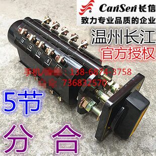 Z1a46a4020 长信温州市长江电器开关厂 转换开关LW2D 封闭式