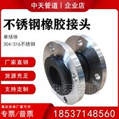 304不锈钢法兰橡胶软接头KXT管道避震喉DN65 50挠性软连接伸缩节
