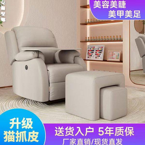 美甲沙发足疗足浴电动多功能经济型做脚洗脚泡脚修脚按摩床椅