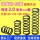 200毫米弹簧钢压簧压缩弹簧小弹簧长弹簧支持定制 180 长120 150