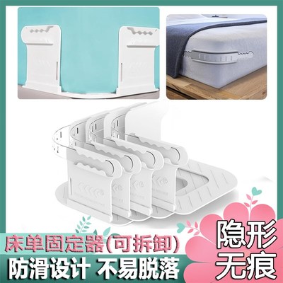 床单固定器防跑j新款隐形大号内务床垫防跑防移位神器卡扣床套固