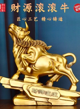 铜牛摆件黄铜牛气冲m天牛招办公室开业客厅东北角财股市牛摆件大
