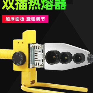 手持式双插对接ppr水管热熔器20-63电熔焊机水电工程水管熔接工具
