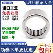 BA1412 内径22.225外28.575高19.05 SCE2414 SCE1412 BA2414