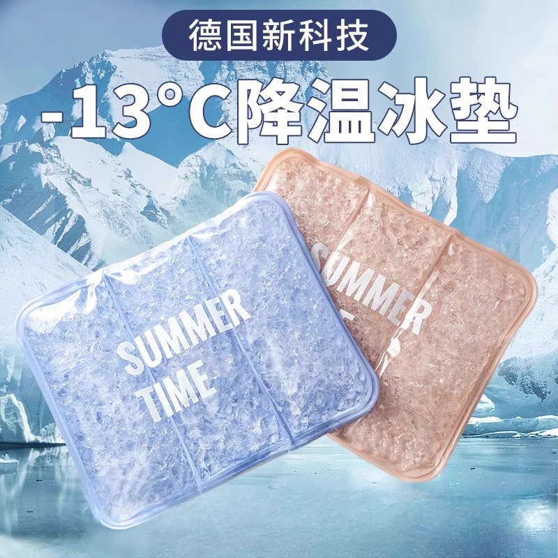 夏季降温隔热冰垫坐垫免注水凝胶冰凉袋J枕头夏天学生办公水垫神