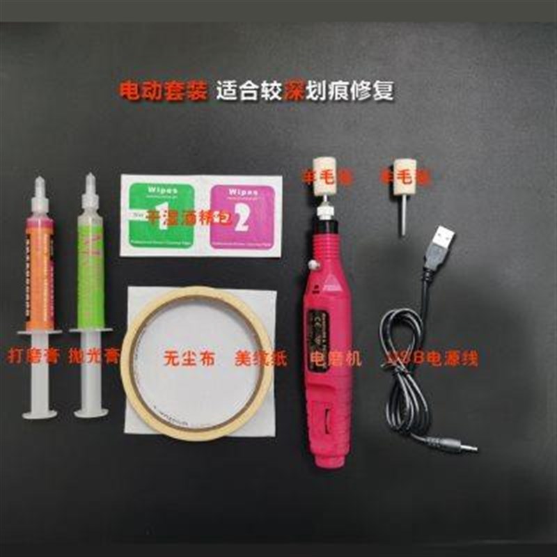 汽车仪表盘屏幕j划痕修复液t内饰中控玻璃屏幕划痕抛光膏刮痕打磨