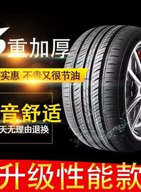 潍柴u70轮胎2022款中国重汽VGVU70PRO专用20款真空胎汽车轮胎橡胶