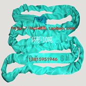 O形起重吊带10t 圆吊带 吊树绳 柔性吊绳 环形吊带