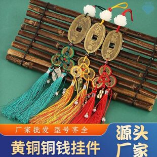 汽车挂件车上挂饰黄铜钱到家车挂葫芦顺挂件天保地保铜钱家居饰品