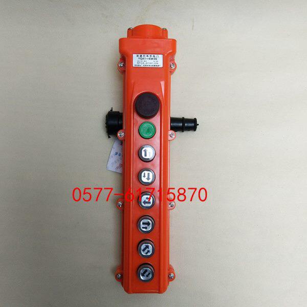 按钮手柄YQA1-63K3S YQA1-63K2S YQA1-63K1S双速起重行车按钮开关