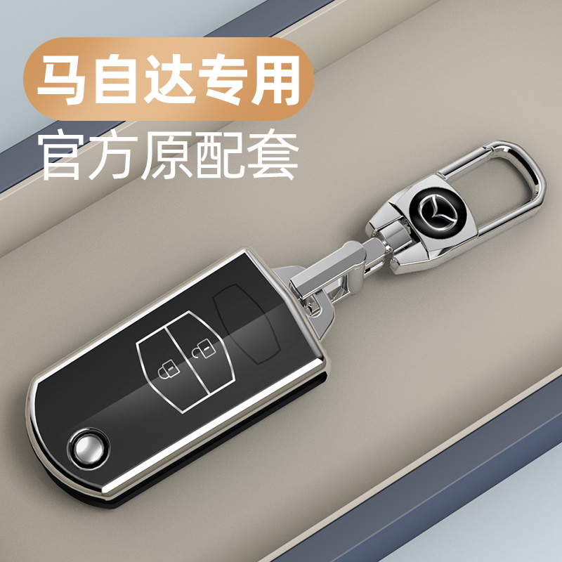 适用马自达6钥匙套老款M3马3CX-7星骋马六睿Q翼壳包扣汽车用品男