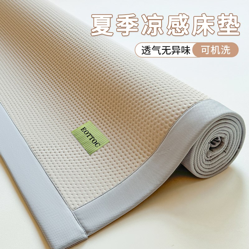夏季床垫凉感地垫凉席垫子薄款宿舍学生单人N垫被褥子床褥垫床护